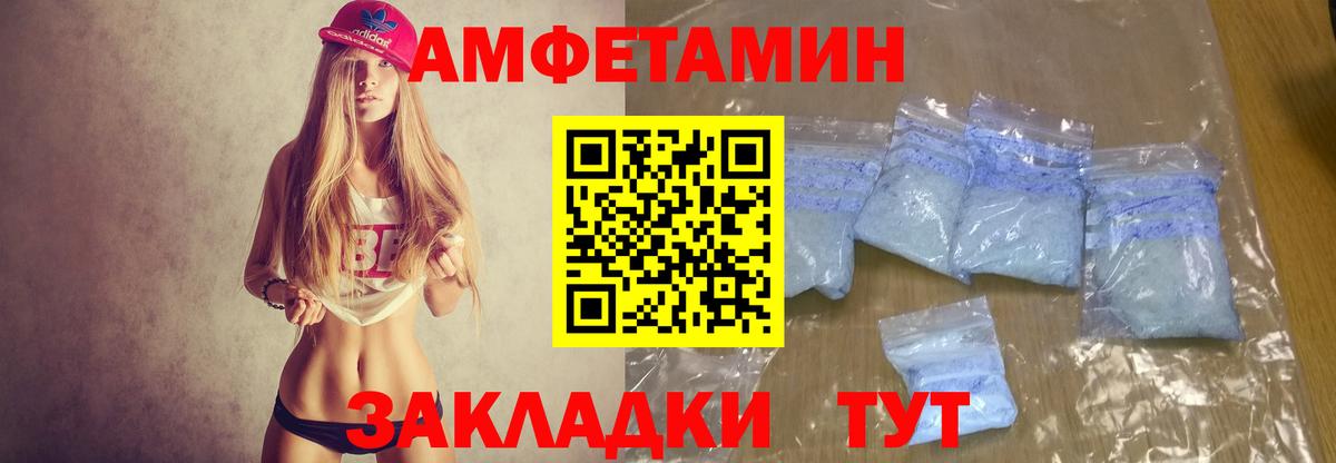 Amphetamine 98% Красногорск