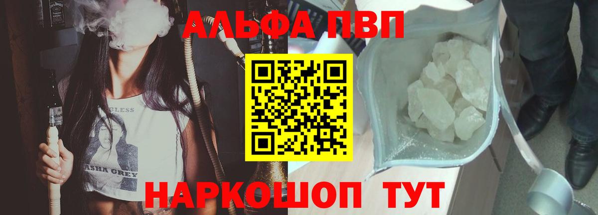 A PVP крисы CK Красногорск