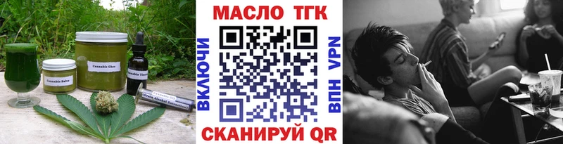 Еда ТГК марихуана  Красногорск 