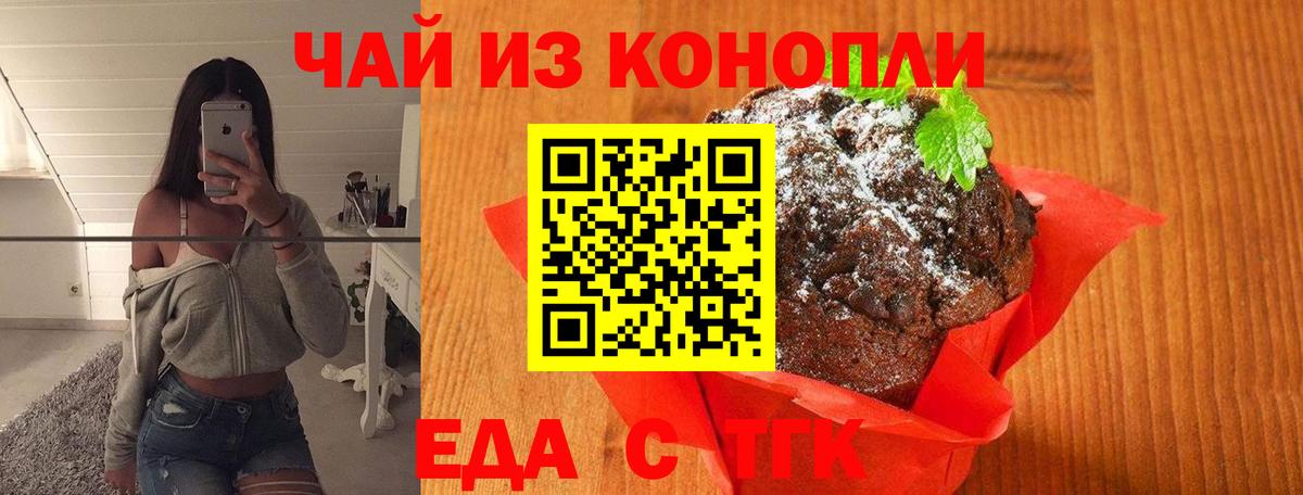 Canna-Cookies марихуана  Вход с VPN  Красногорск 