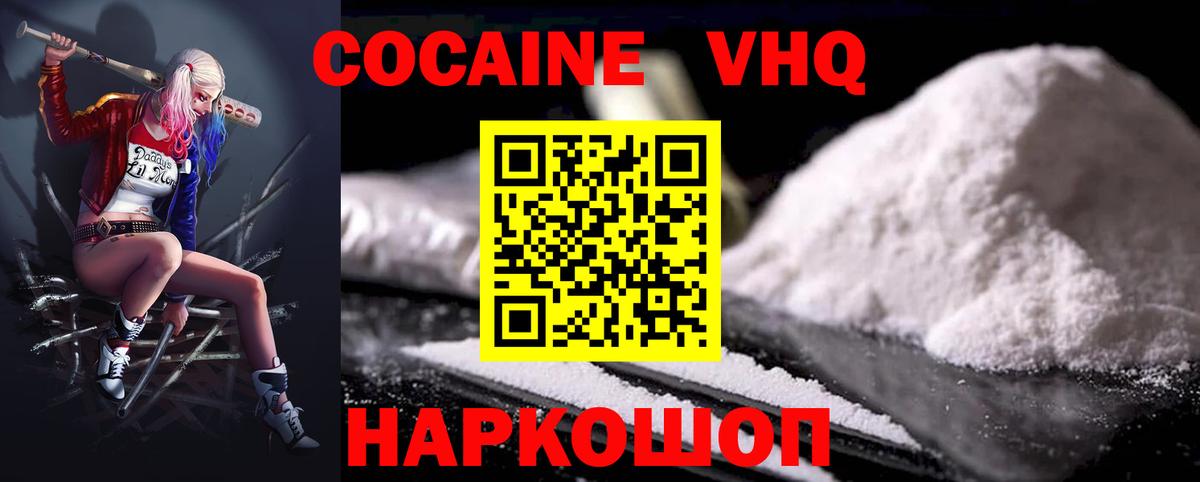 ГАШ  Вход с VPN  Cocaine  Красногорск  МДМА  Каннабис  Меф МЯУ МЯУ кристаллы 