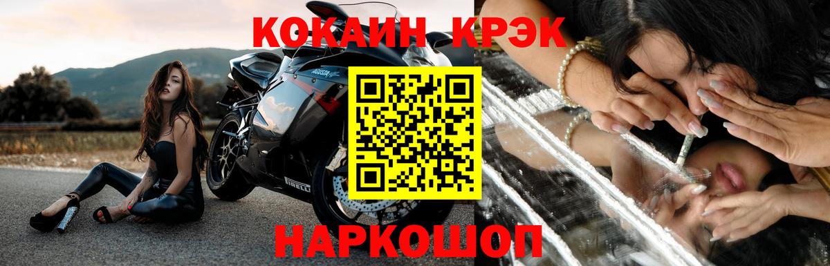 Красногорск  COCAIN Эквадор  Вход с VPN  КОКАИН Columbia 