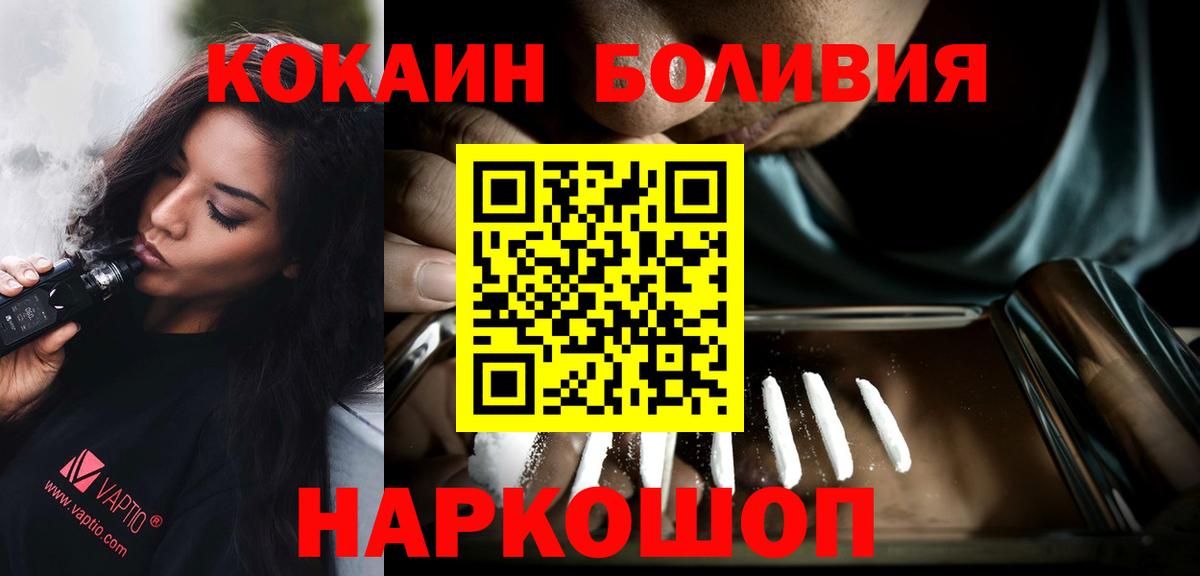 Cocaine Эквадор Красногорск
