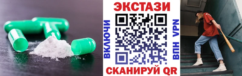 Ecstasy круглые  Красногорск 