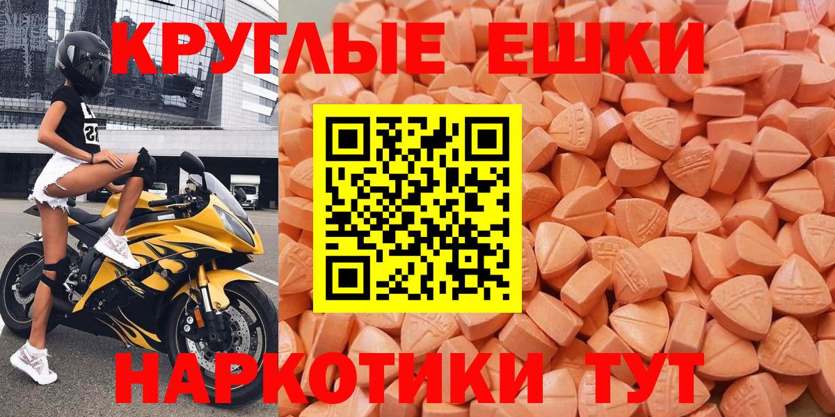 ЭКСТАЗИ диски Красногорск