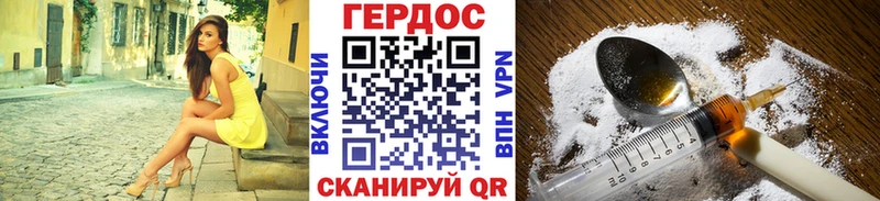 Героин VHQ  Красногорск 