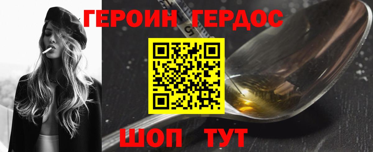 Красногорск  Героин Heroin  Героин  Вход с VPN 