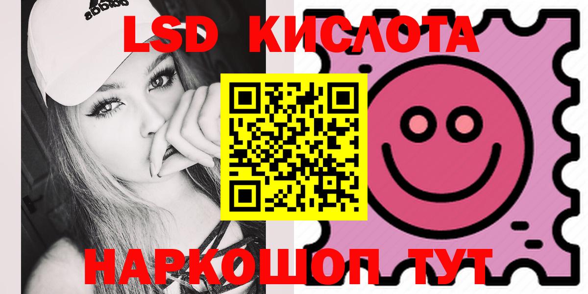 Лсд 25 экстази ecstasy Красногорск