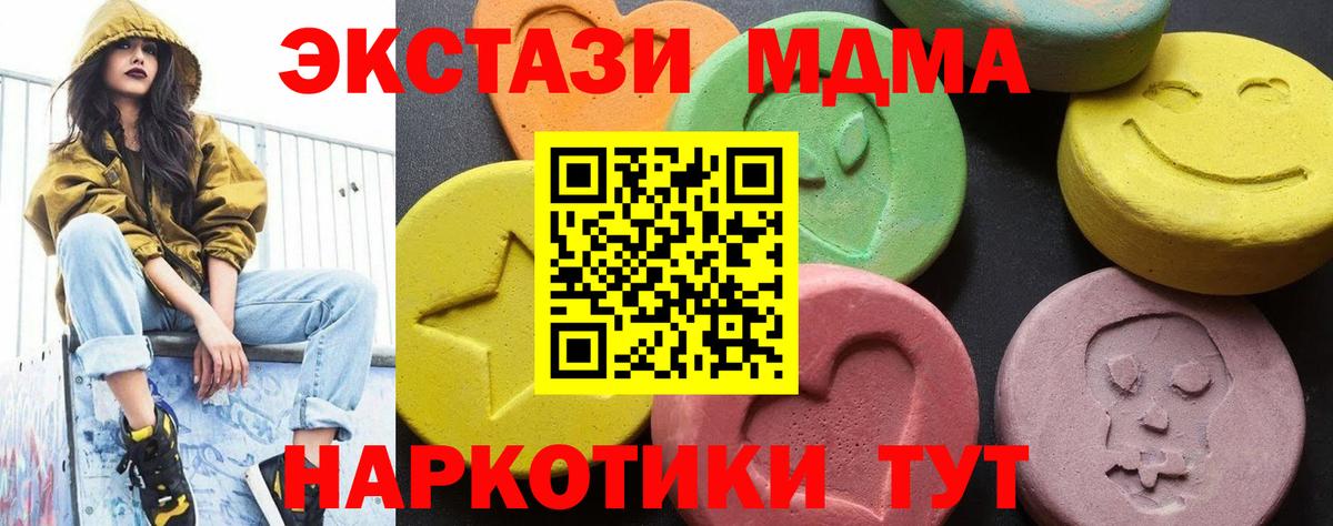 MDMA  МДМА кристаллы  MDMA Molly  Вход с VPN  Красногорск 