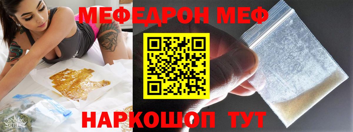 МЕФ  МЕФ мяу мяу  Вход с VPN  Красногорск  МЕФ  Меф mephedrone 