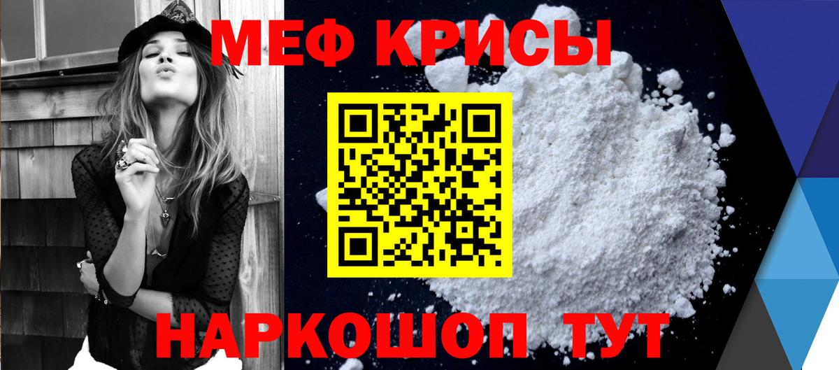 Меф мука Красногорск