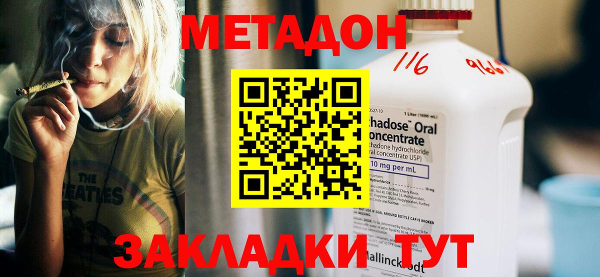 kraken ТОР  Вход с VPN  Красногорск  Метадон белоснежный  Метадон кристалл 