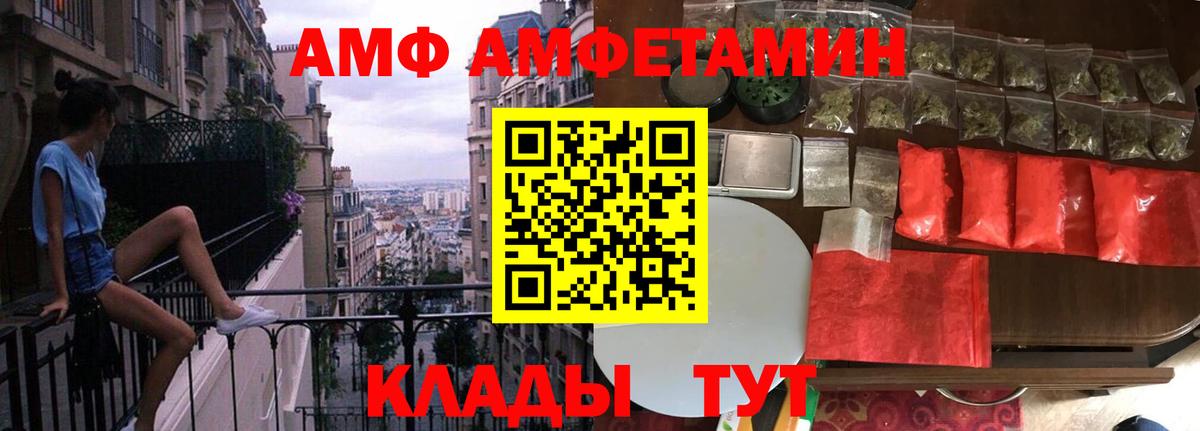 МЕТАМФЕТАМИН Декстрометамфетамин 99.9% Красногорск