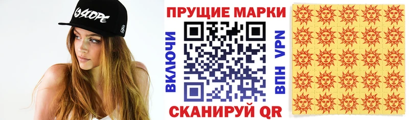 Марки NBOMe 1,5мг  Красногорск 