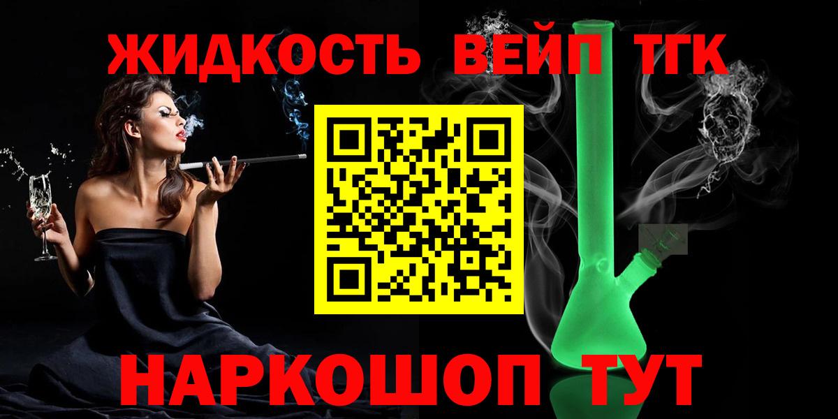 Дистиллят ТГК вейп  Вход с VPN  Дистиллят ТГК гашишное масло  Красногорск 