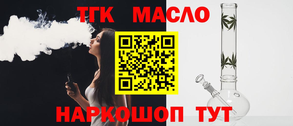 ТГК вейп Красногорск