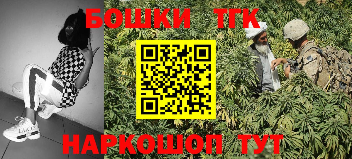 МАРИХУАНА THC 21% Красногорск